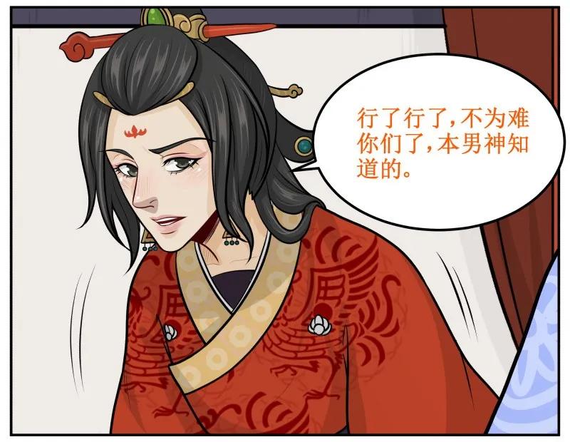 皇上别碰我 - 92 不！ - 第5张图