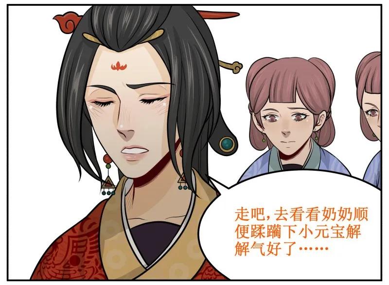 皇上别碰我 - 92 不！ - 第9张图