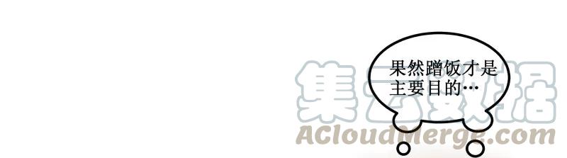 皇上别碰我 - 92 不！ - 第13张图