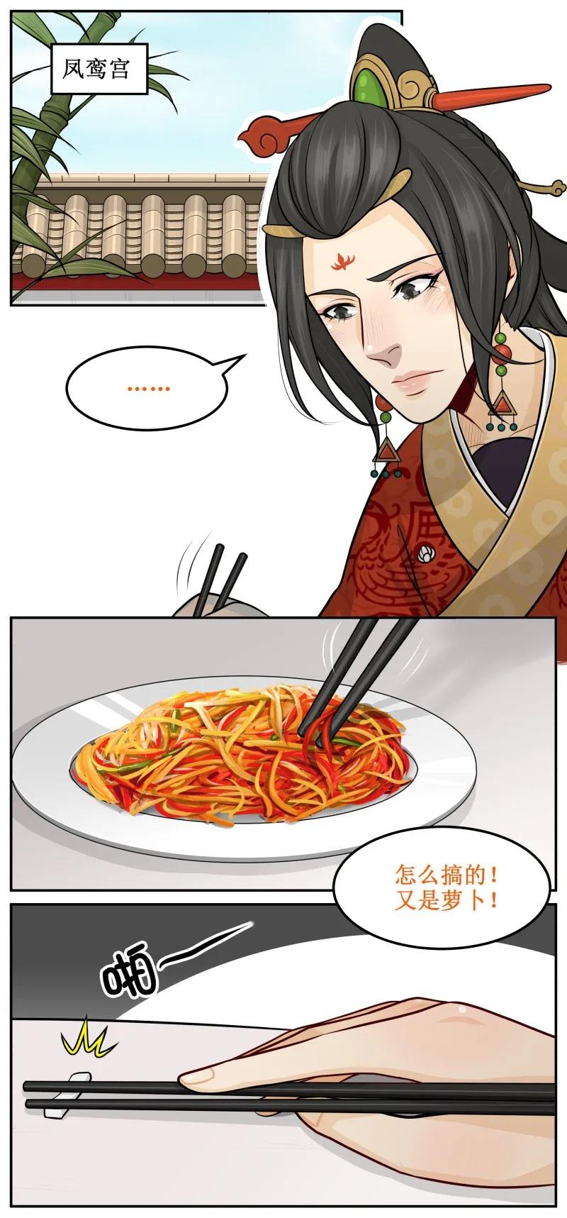 皇上别碰我 - 92 不！ - 第2张图