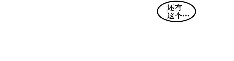 皇上别碰我 - 93 肉！ - 第12张图