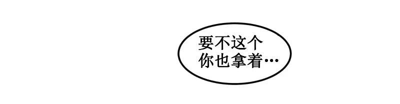 皇上别碰我 - 93 肉！ - 第11张图