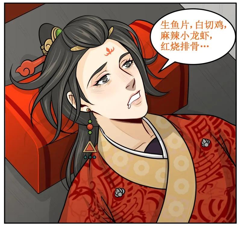 皇上别碰我 - 93 肉！ - 第3张图