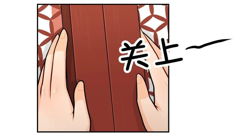 皇上别碰我 - 93 肉！ - 第5张图