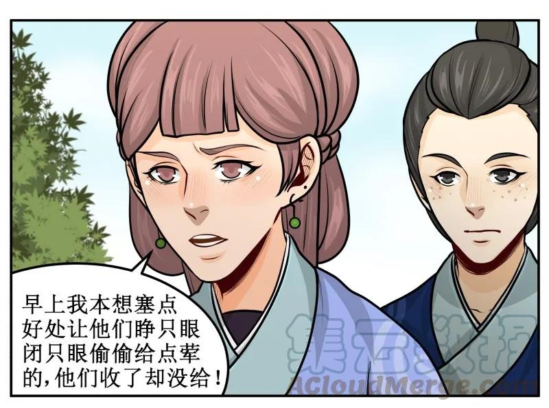 皇上别碰我 - 93 肉！ - 第7张图