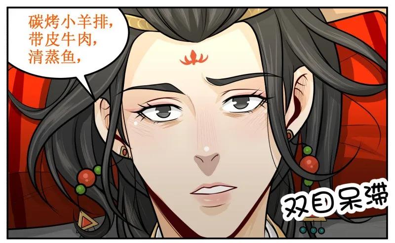 皇上别碰我 - 93 肉！ - 第2张图