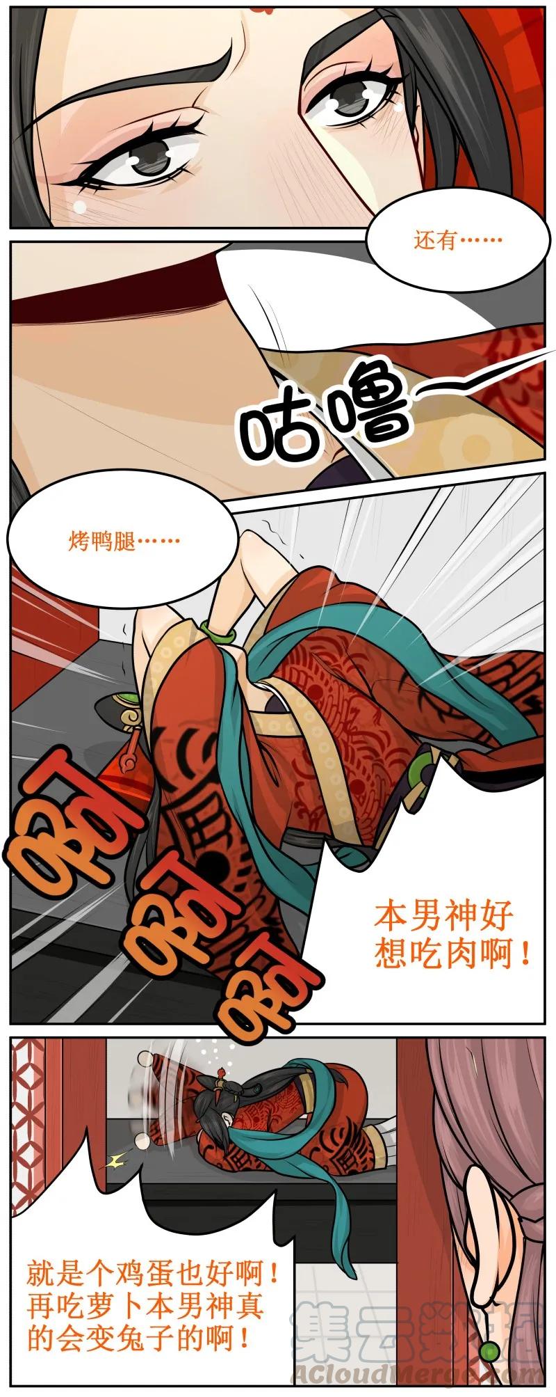 皇上别碰我 - 93 肉！ - 第4张图