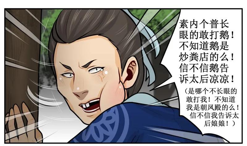 皇上别碰我 - 95 没事了 - 第9张图