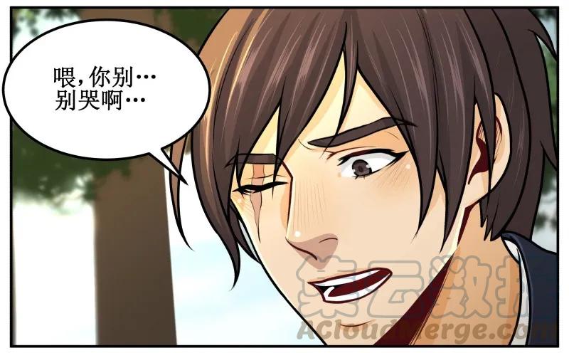 皇上别碰我 - 96 哪里来的？ - 第4张图