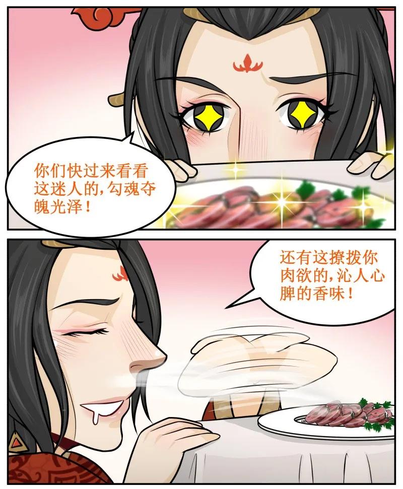 皇上别碰我 - 96 哪里来的？ - 第11张图