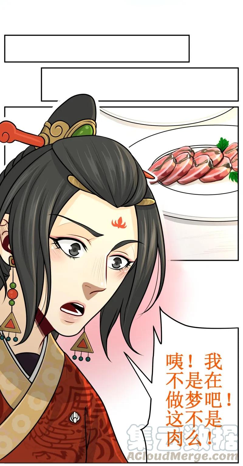 皇上别碰我 - 96 哪里来的？ - 第10张图