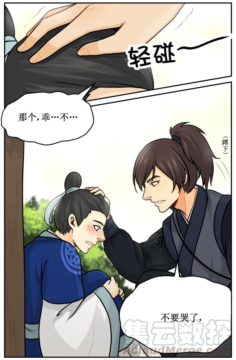 皇上别碰我 - 96 哪里来的？ - 第7张图