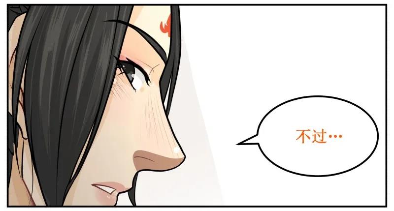 皇上别碰我 - 96 哪里来的？ - 第12张图