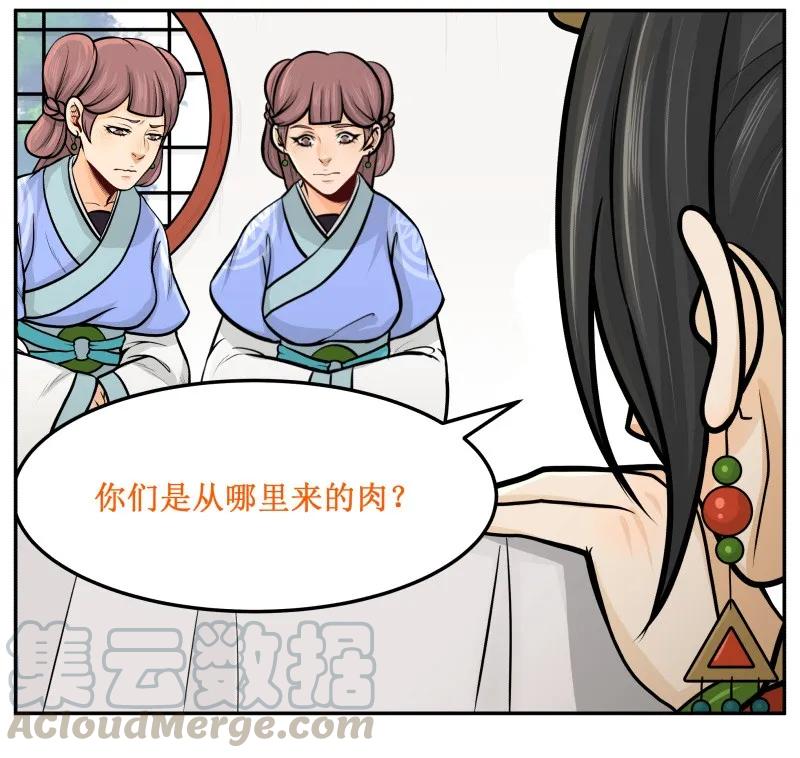 皇上别碰我 - 96 哪里来的？ - 第13张图