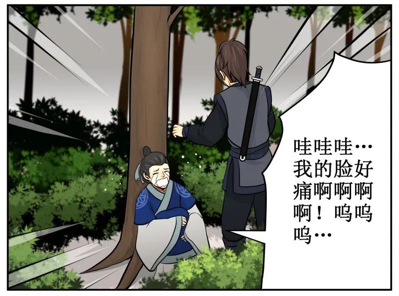 皇上别碰我 - 96 哪里来的？ - 第5张图