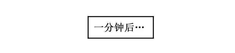 皇上别碰我 - 97 陪我吃 - 第15张图