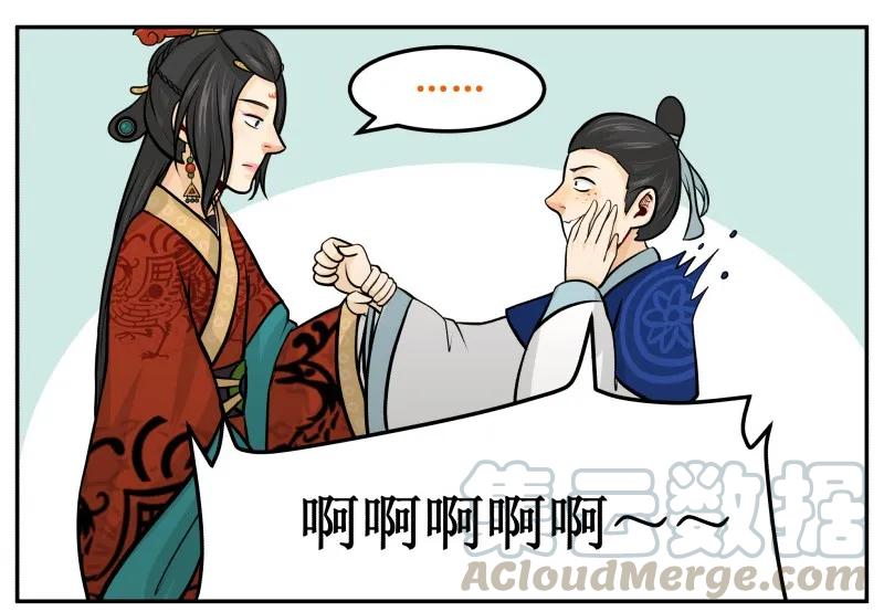 皇上别碰我 - 97 陪我吃 - 第16张图