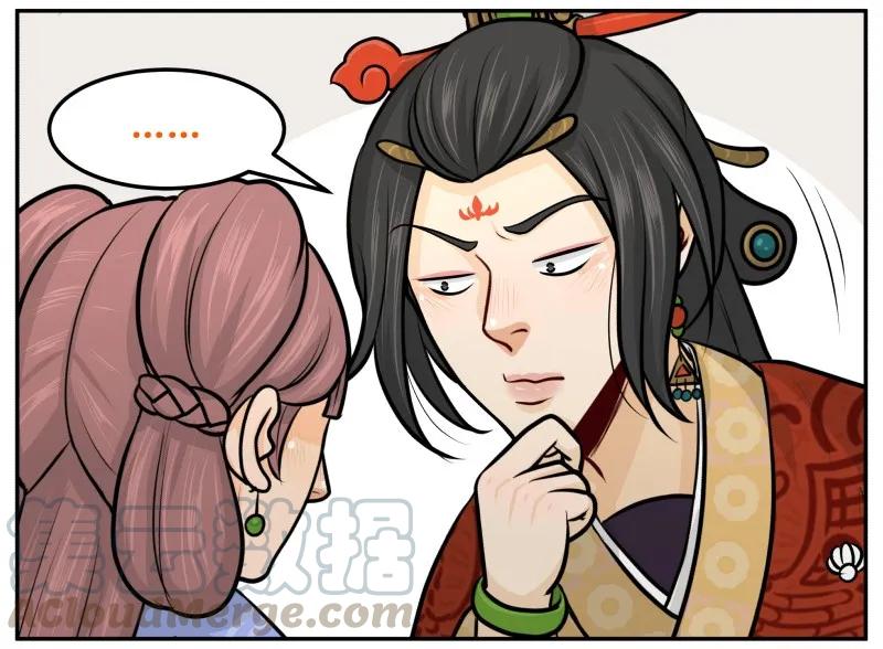 皇上别碰我 - 97 陪我吃 - 第4张图