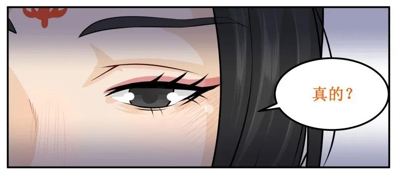 皇上别碰我 - 98 谁打的！ - 第6张图