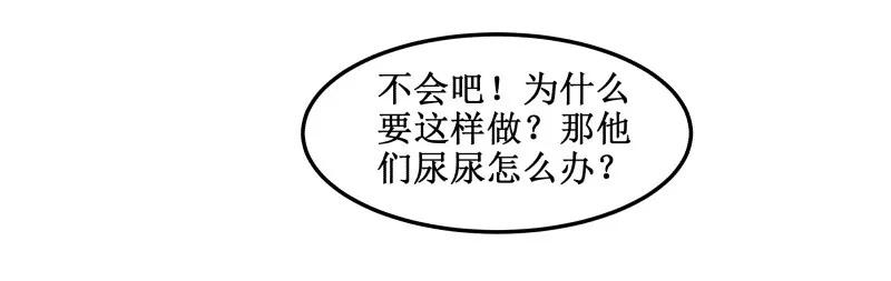 皇上别碰我 - 98 谁打的！ - 第17张图