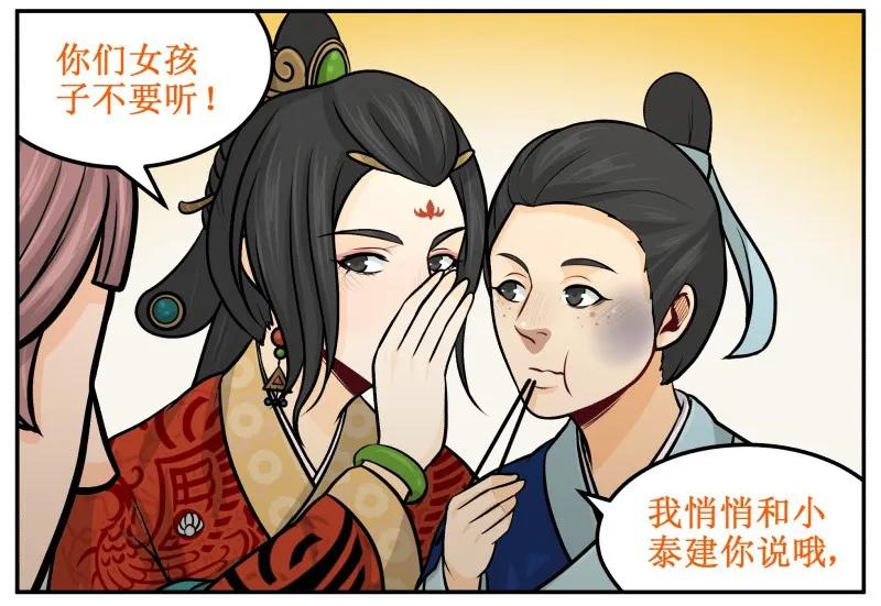 皇上别碰我 - 98 谁打的！ - 第14张图