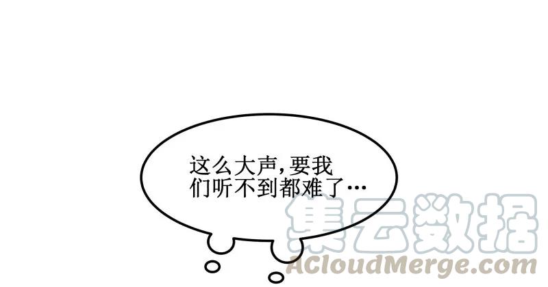 皇上别碰我 - 98 谁打的！ - 第19张图