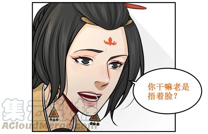 皇上别碰我 - 98 谁打的！ - 第4张图