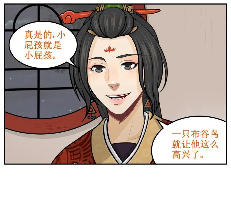 皇上别碰我 - 99 布谷 - 第15张图