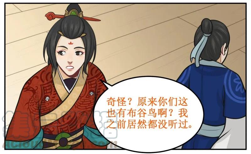 皇上别碰我 - 99 布谷 - 第13张图