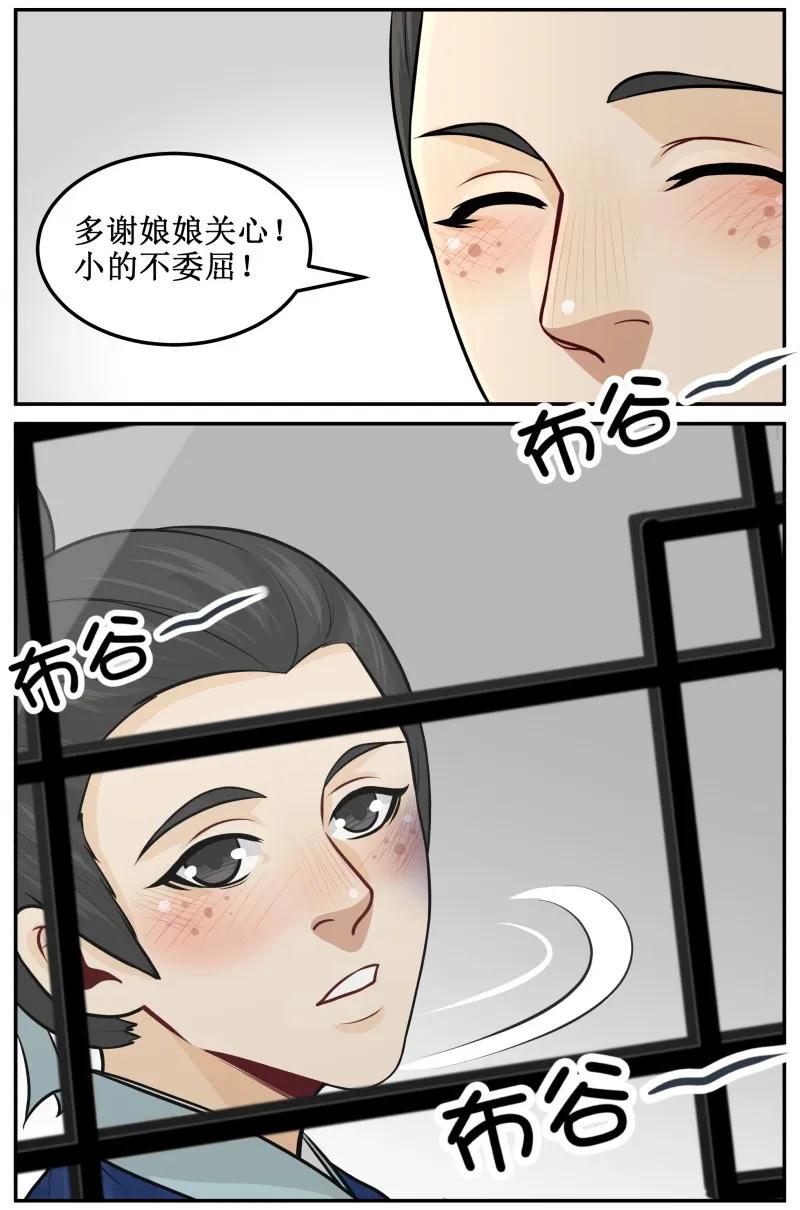 皇上别碰我 - 99 布谷 - 第12张图