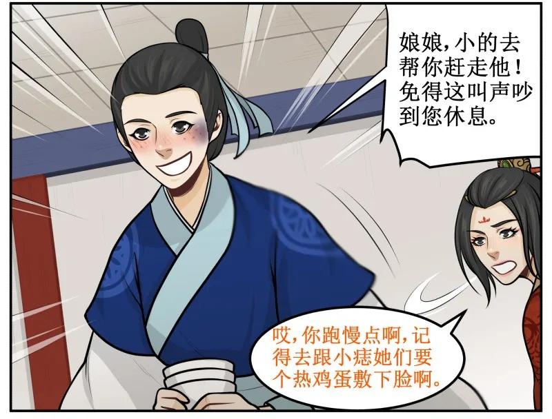 皇上别碰我 - 99 布谷 - 第14张图