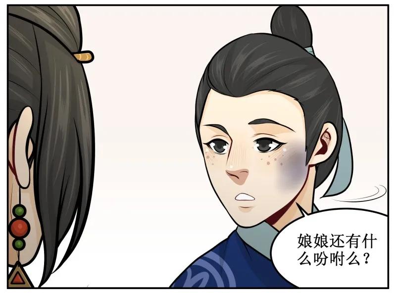 皇上别碰我 - 99 布谷 - 第9张图