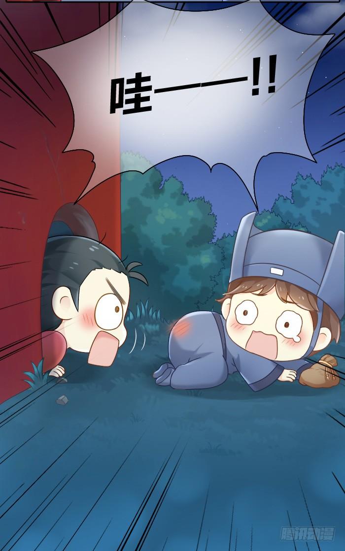 皇上吉祥 第一话 第12页