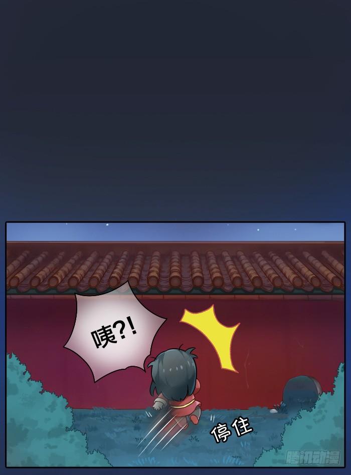 皇上吉祥 第一话 第5页