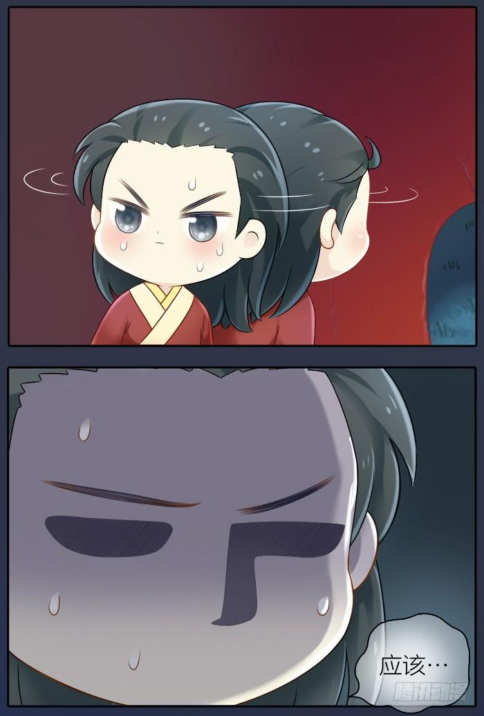 皇上吉祥 第一话 第9页