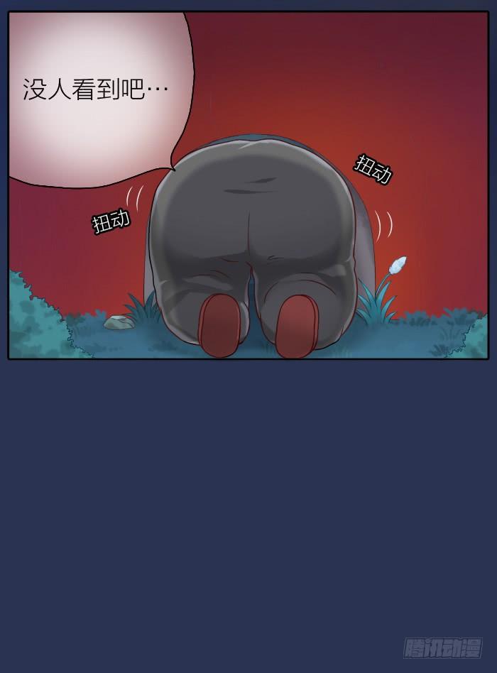 皇上吉祥 第一话 第10页