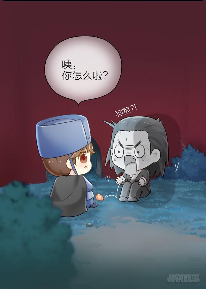 皇上吉祥 第二话 第7页
