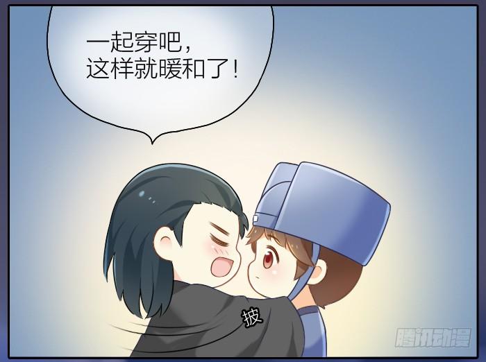 皇上吉祥 第三话 第7页
