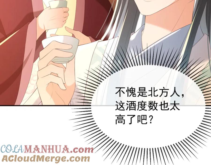 皇上，万万不可！ 第73话 朕心悦阿之 第13页