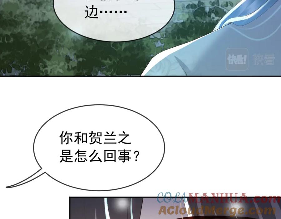 皇上，万万不可！ 第73话 朕心悦阿之 第64页