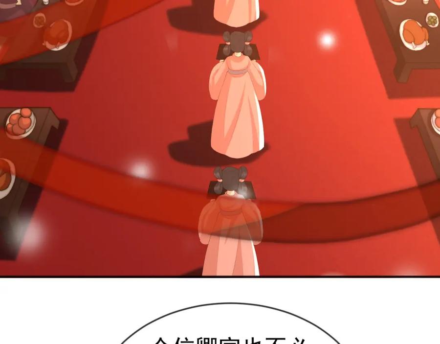 皇上，万万不可！ 第73话 朕心悦阿之 第8页