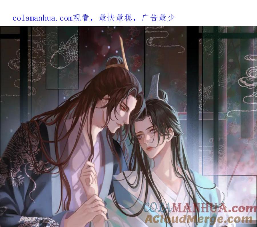 皇上，万万不可！ 第73话 朕心悦阿之 第1页