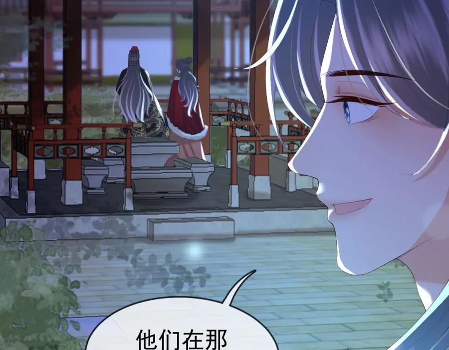 皇上，万万不可！ 第73话 朕心悦阿之 第63页