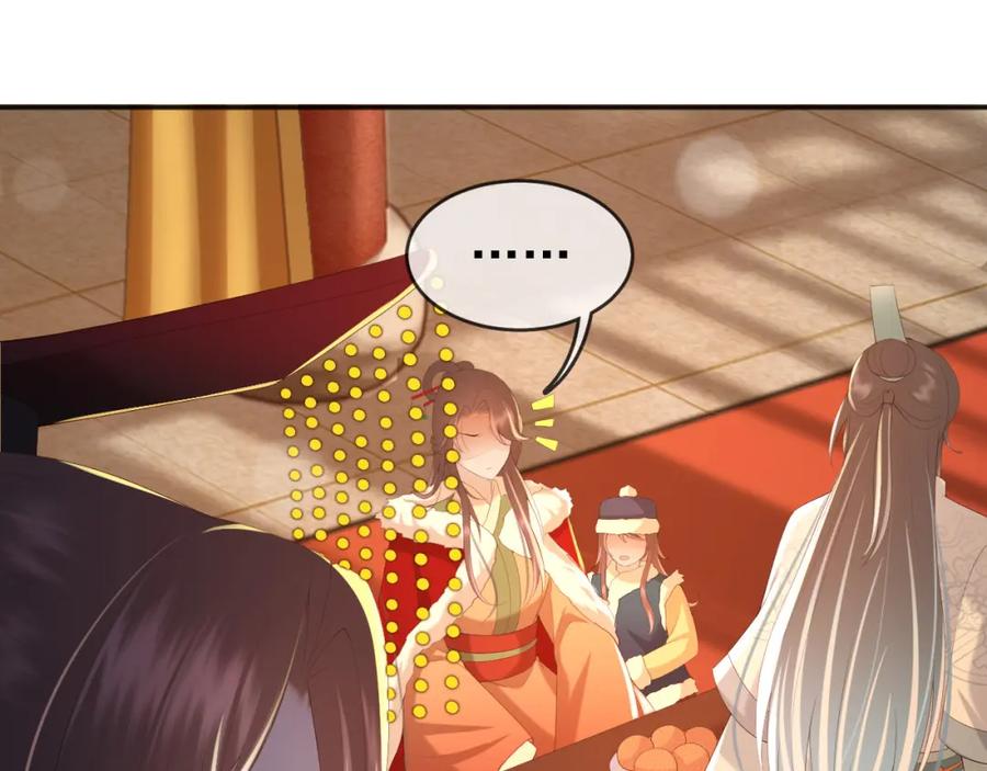 皇上，万万不可！ 第73话 朕心悦阿之 第17页