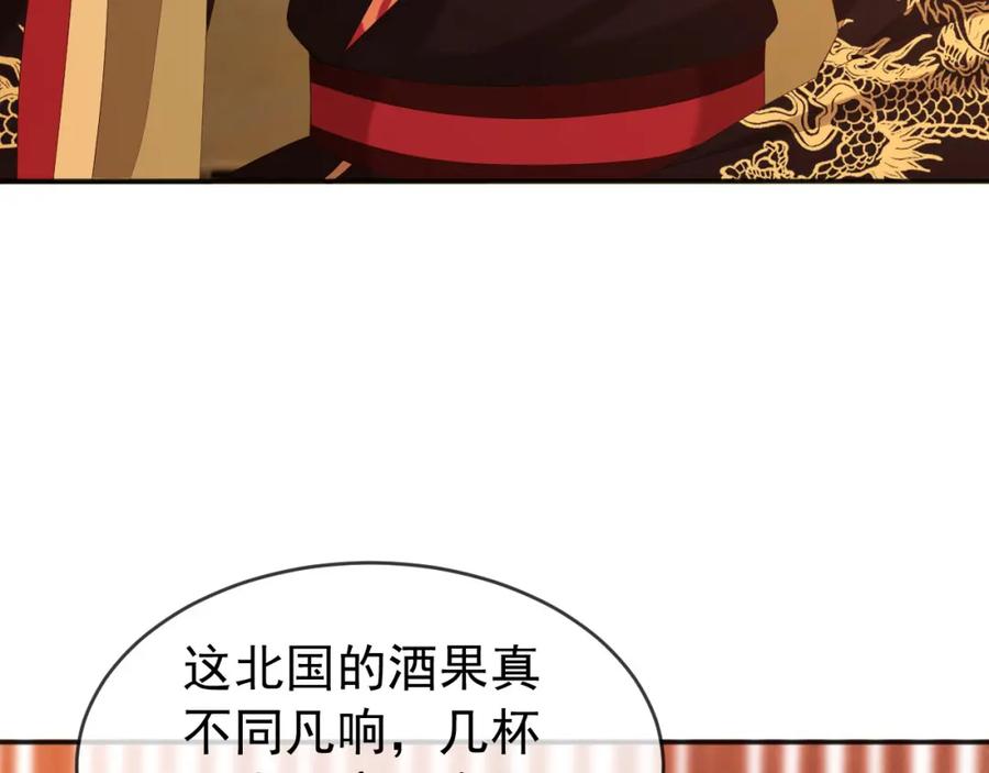 皇上，万万不可！ 第73话 朕心悦阿之 第11页