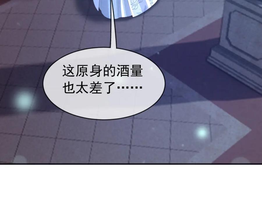皇上，万万不可！ 第73话 朕心悦阿之 第24页