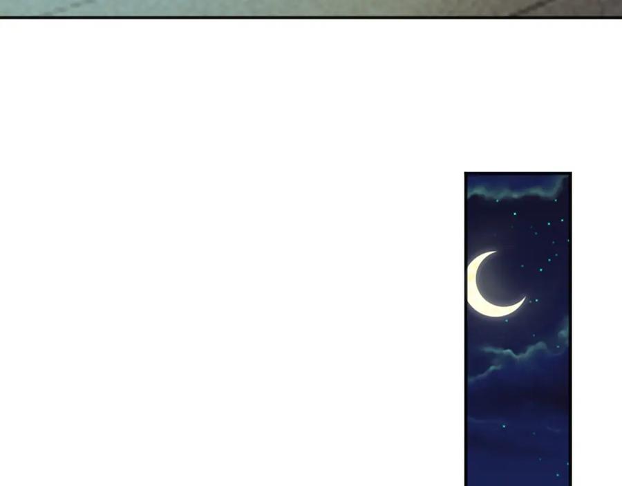 皇上，万万不可！ 第73话 朕心悦阿之 第57页