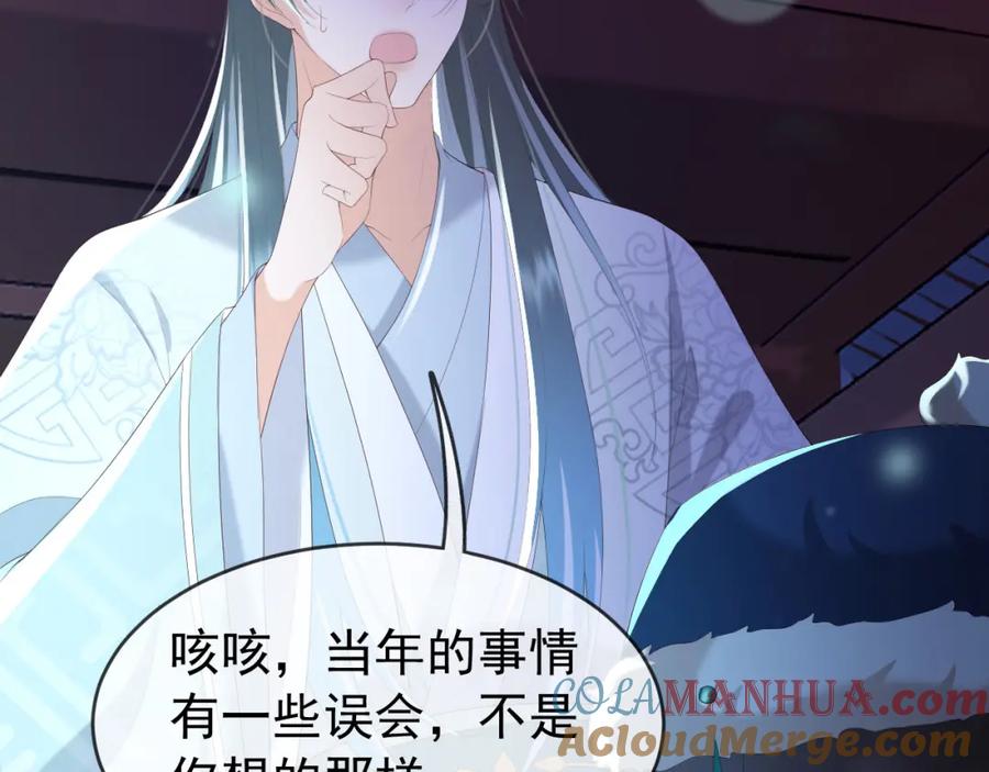 皇上，万万不可！ 第73话 朕心悦阿之 第40页