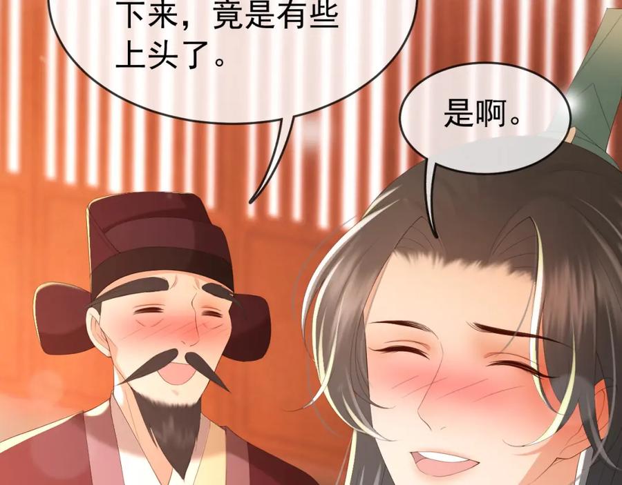 皇上，万万不可！ 第73话 朕心悦阿之 第12页