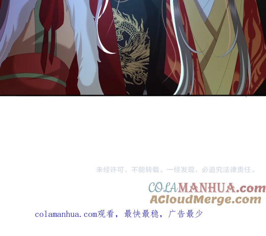 皇上，万万不可！ 第73话 朕心悦阿之 第67页